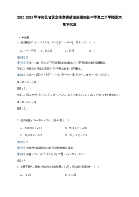 2022-2023学年河北省保定市高碑店市崇德实验中学高二下学期期末数学试题含答案