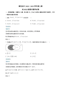 四川省南充高级中学2022-2023学年高一数学上学期期末试题（Word版附解析）