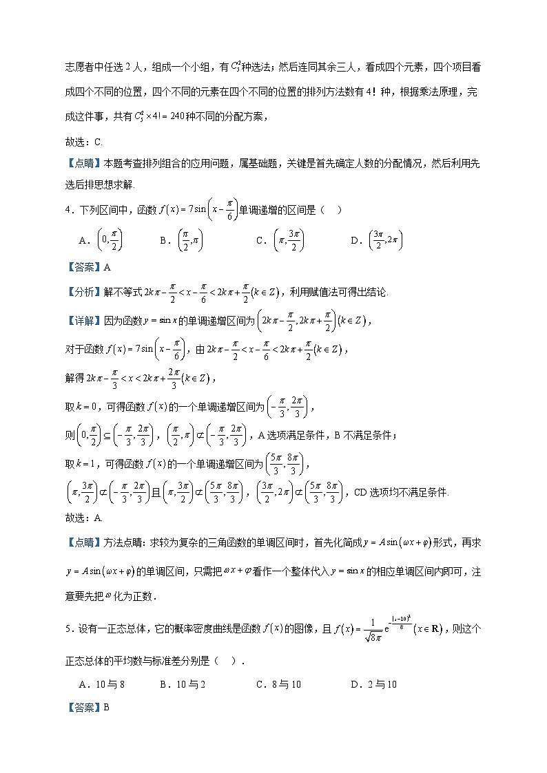 2022-2023学年贵州省黔西南州兴义市第六中学高二下学期第三次月考数学试题含答案第2页