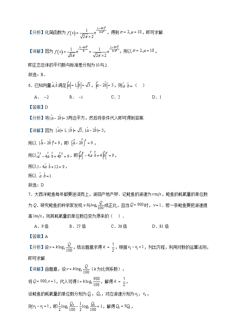 2022-2023学年贵州省黔西南州兴义市第六中学高二下学期第三次月考数学试题含答案第3页