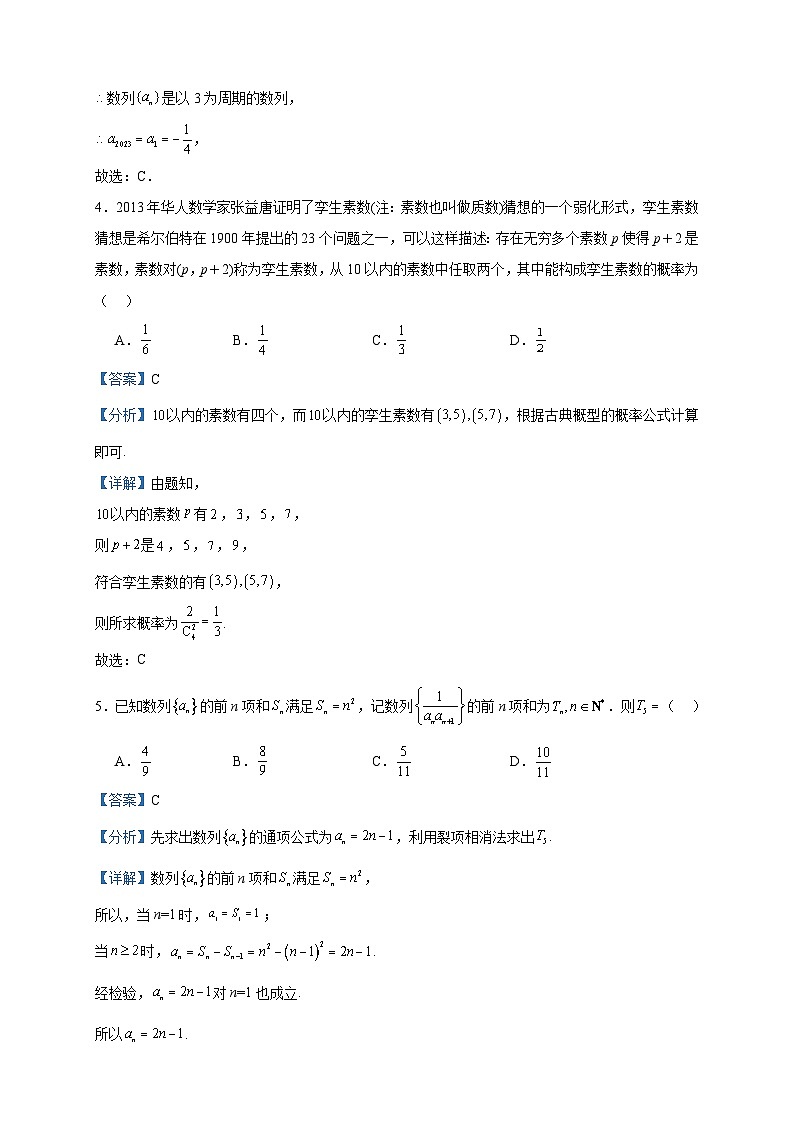 2022-2023学年广东省珠海市广东实验中学金湾学校高二下学期6月月考数学试题含答案02
