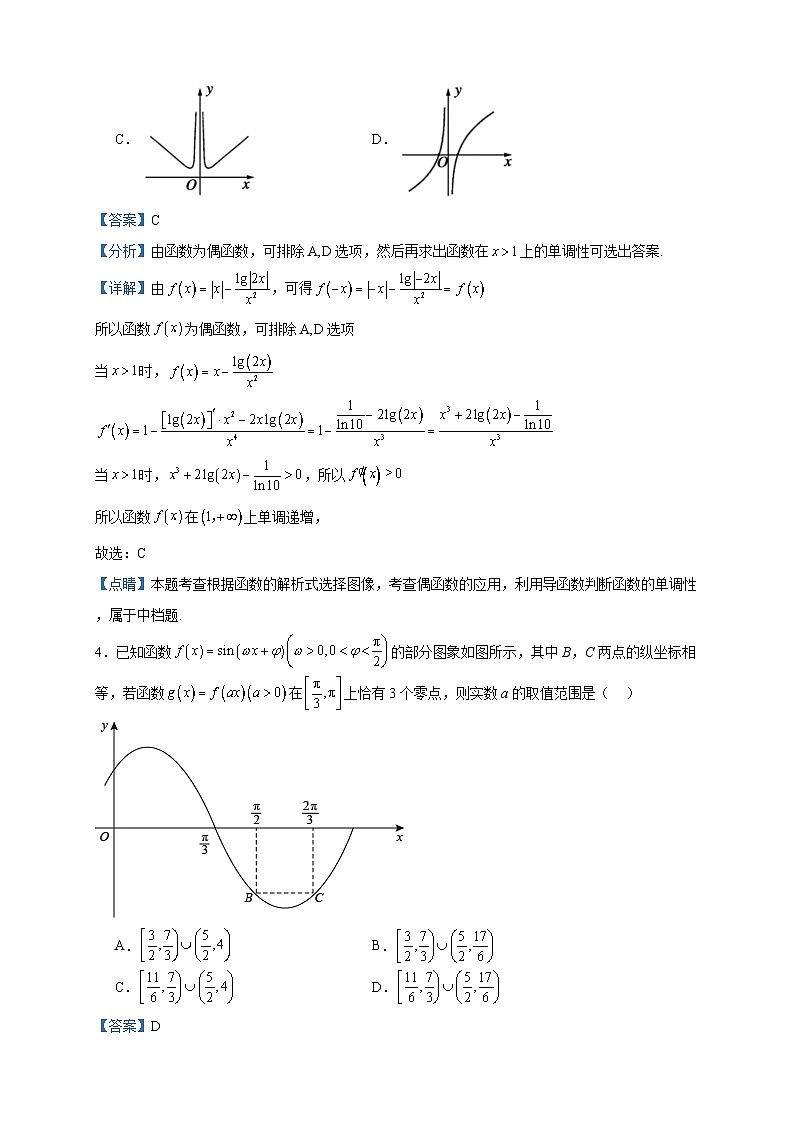 2022-2023学年江西省上高二中高二下学期4月月考数学试题含答案02