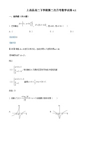 2022-2023学年江西省宜春市上高县高二下学期第二次月考（4月）数学试题含答案