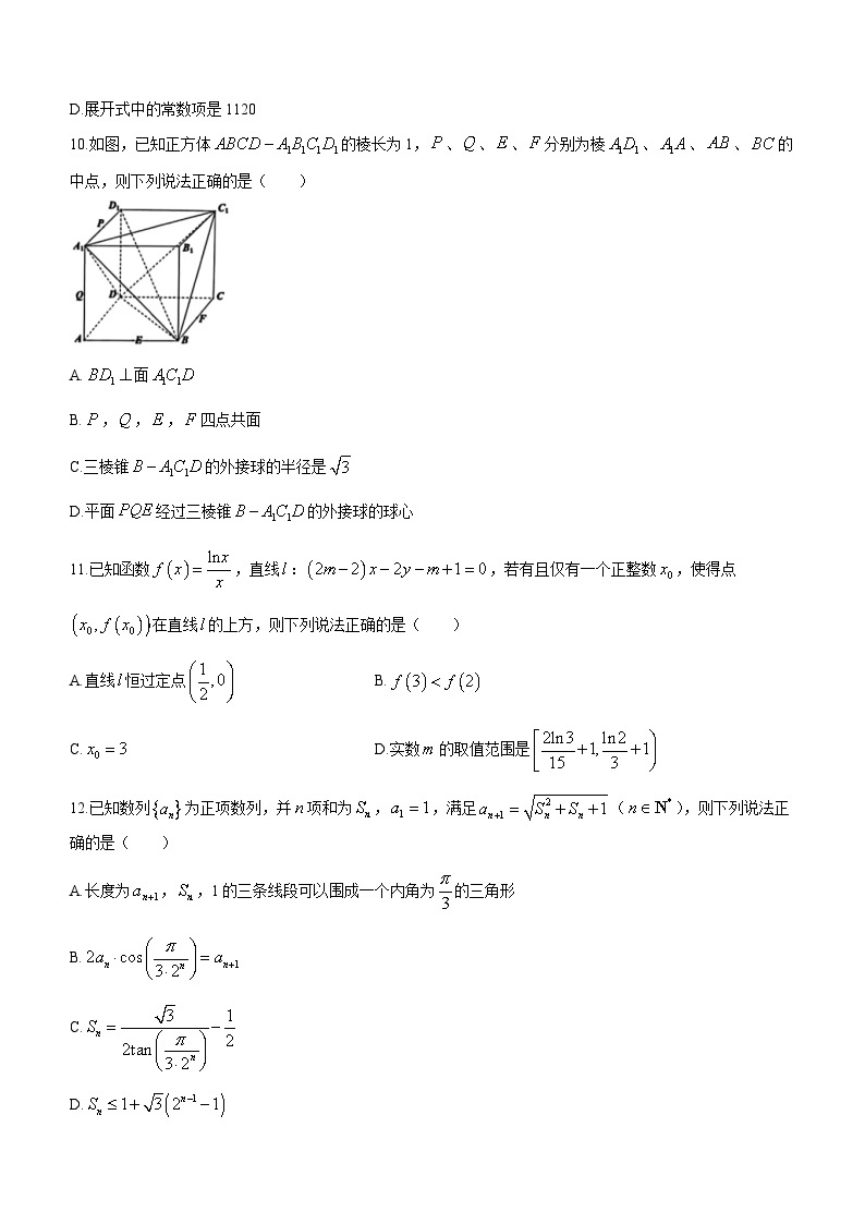 浙江省A9协作体2023-2024学年高三数学上学期暑假开学第一次联考试题（Word版附答案）03