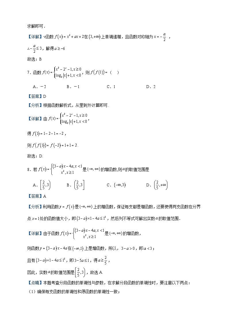 2022-2023学年山东省滨州市惠民县第二中学高二下学期6月月考数学试题含答案第3页