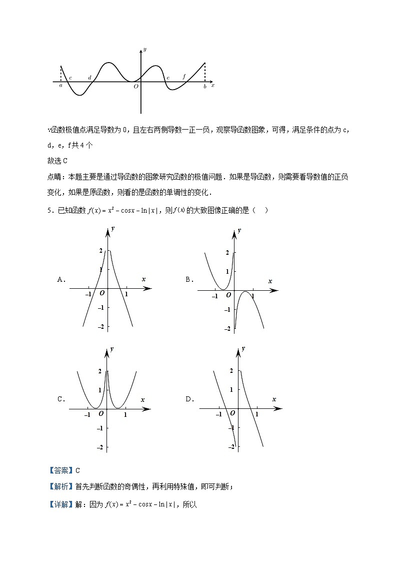 2022-2023学年四川省泸县第一中学高二下学期第二学月考数学(理)试题含答案第3页
