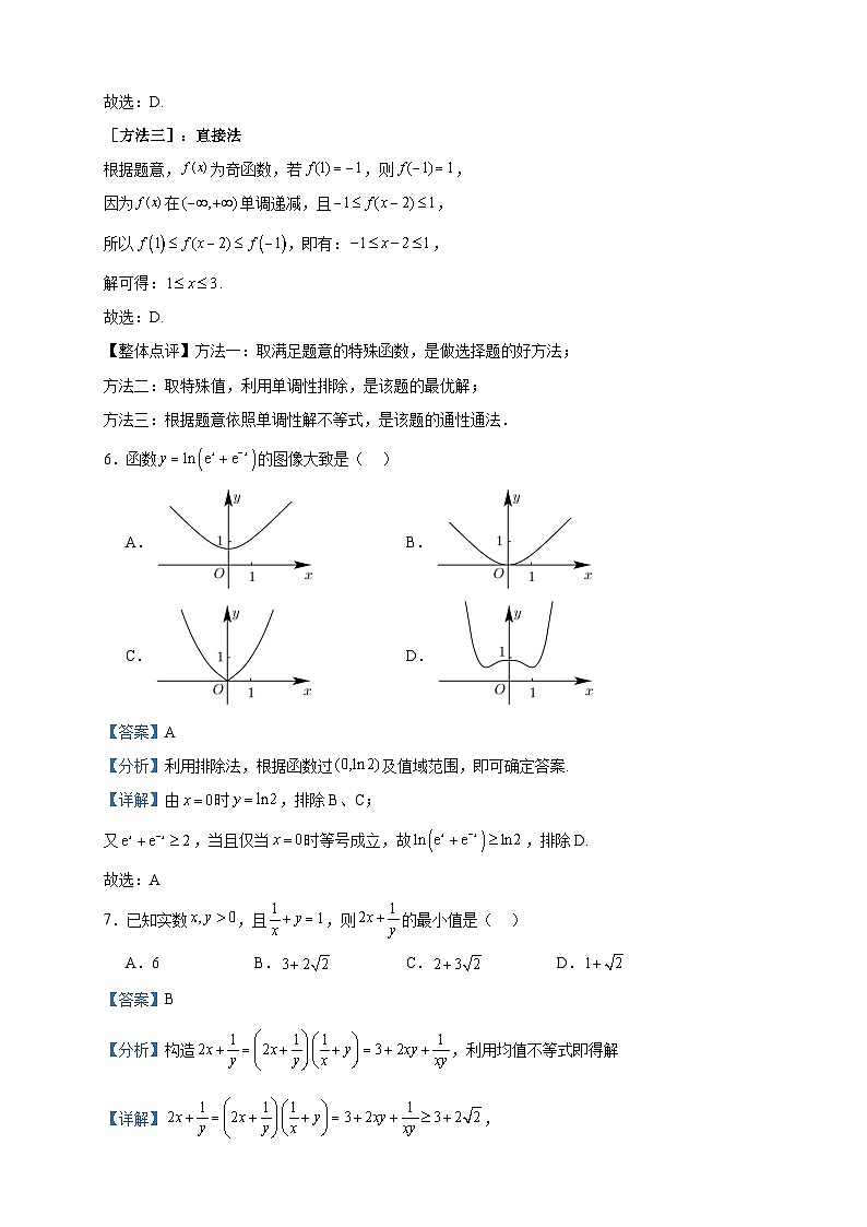2022-2023学年云南省开远市第一中学校高二下学期3月半月考数学试题含答案03