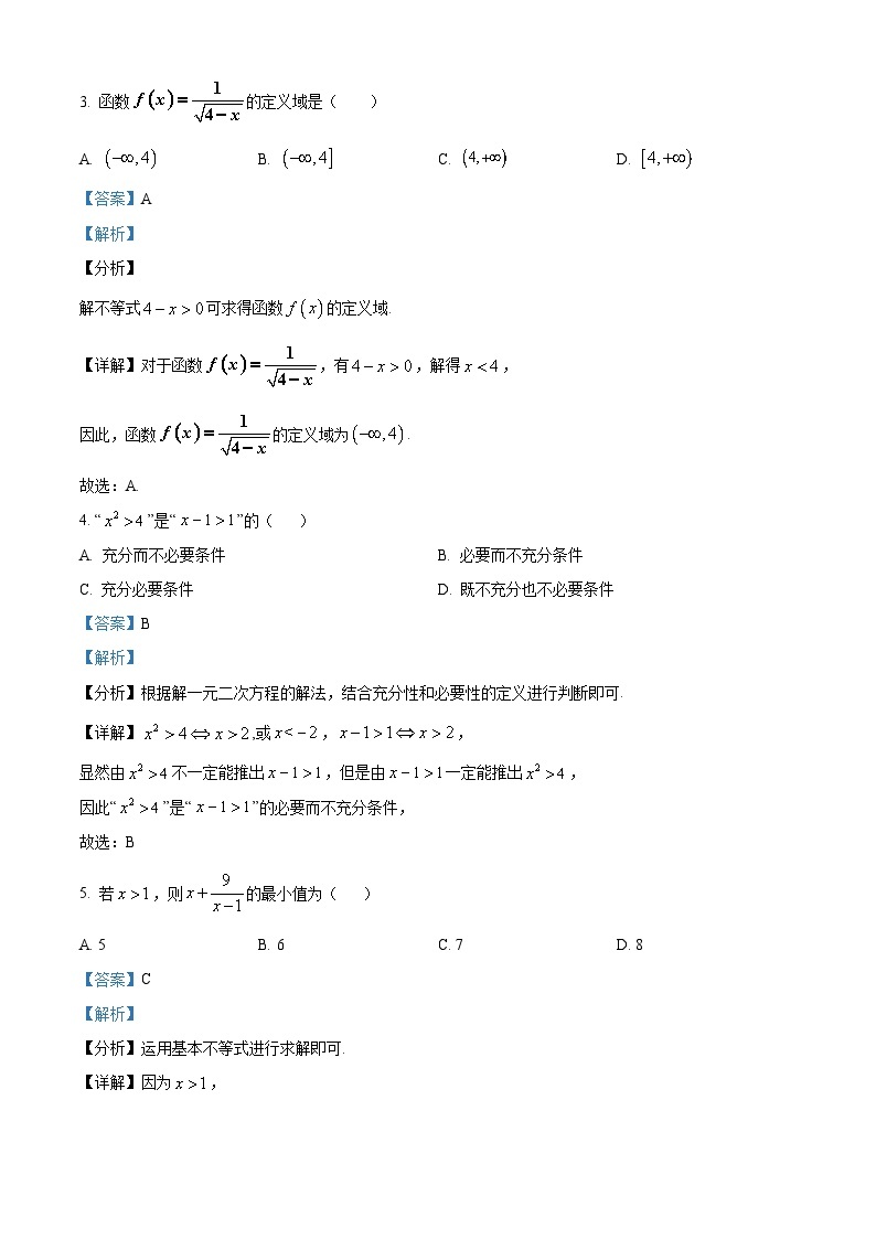 浙江省台州市八校联盟2022-2023学年高一数学上学期期中联考试题（Word版附解析）02