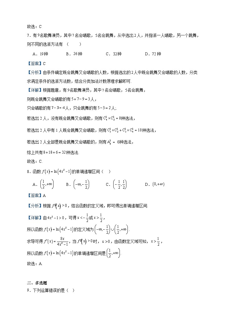 2022-2023学年海南省屯昌中学高二下学期期中考试数学试题含答案第3页