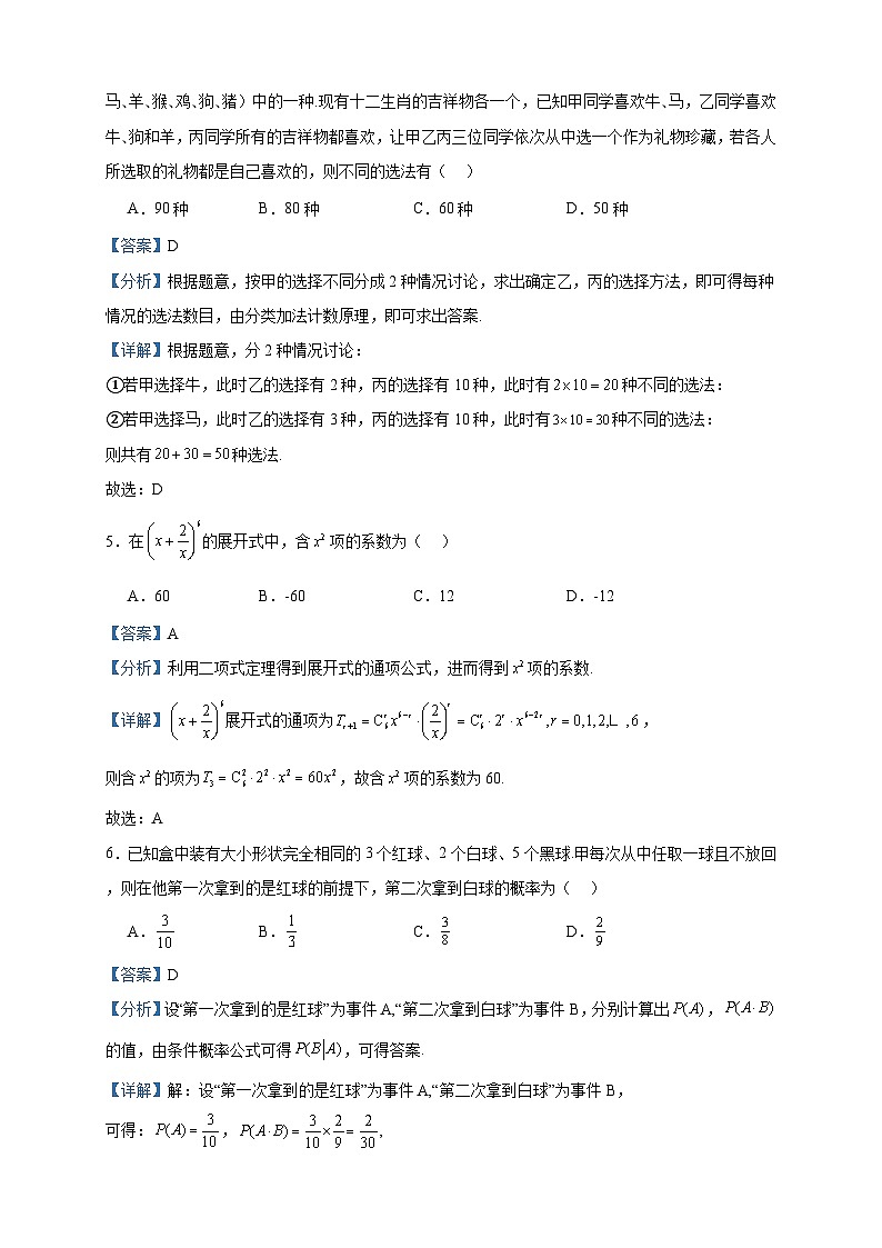 2022-2023学年广东省韶关市新丰县第一中学高二下学期期中数学试题含答案02