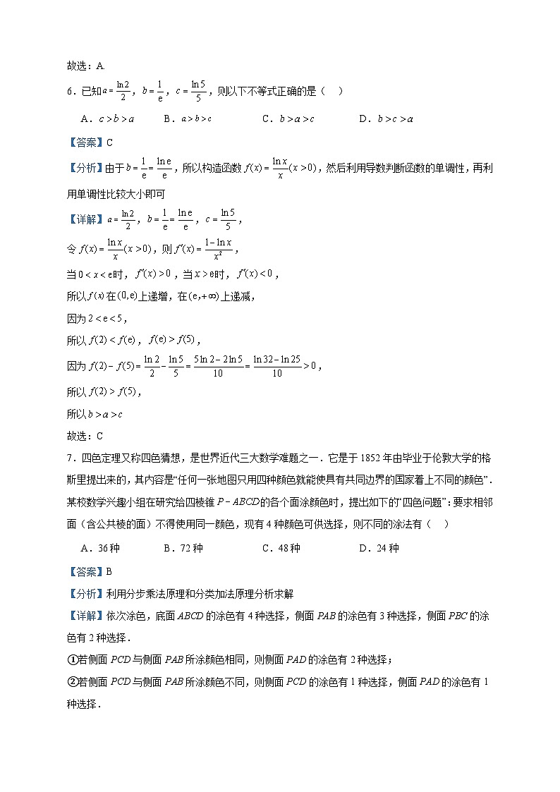 2022-2023学年广东省东莞实验中学高二下学期期中数学试题含答案03