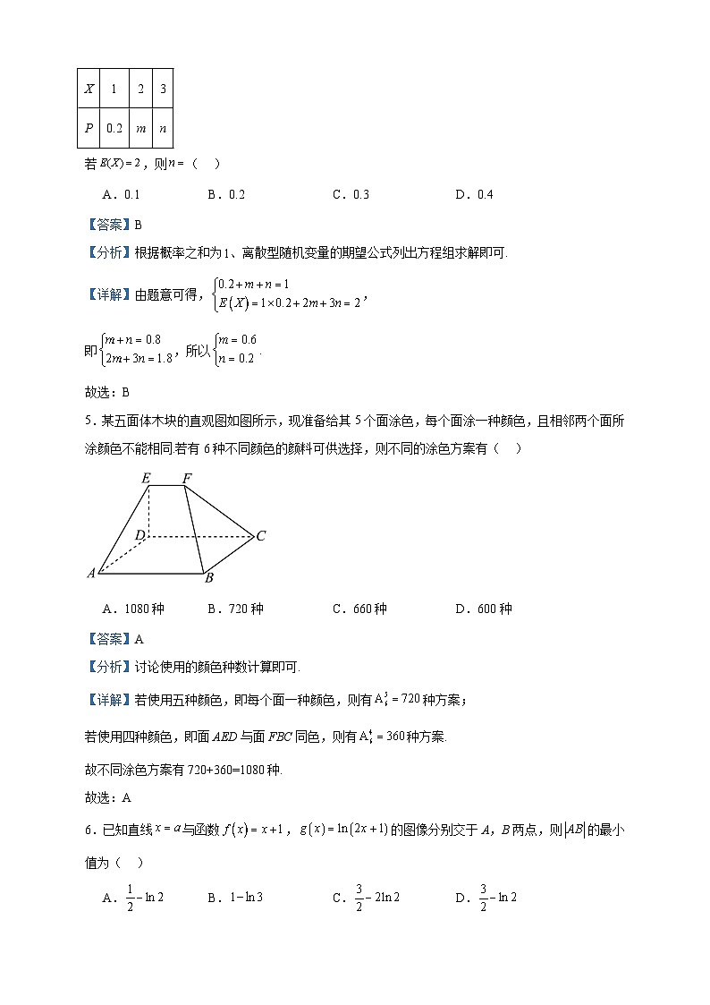 2022-2023学年山西省忻州市高二下学期期中联考数学试题含答案02