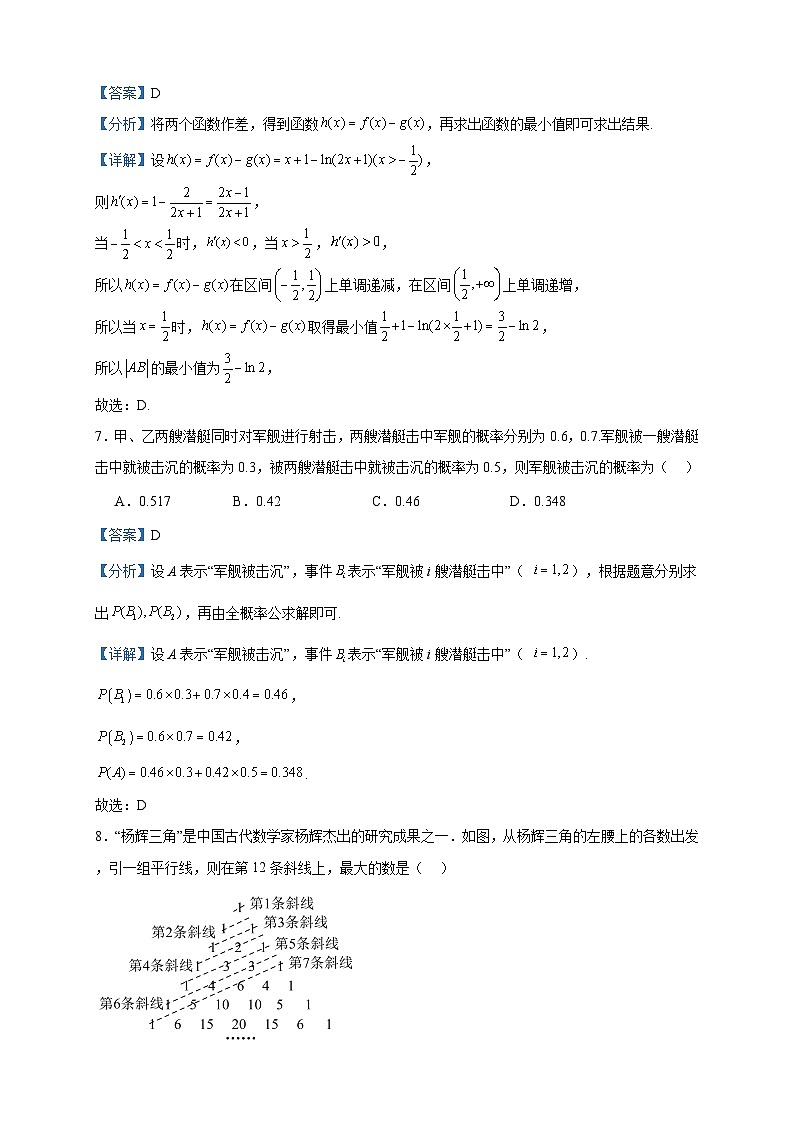 2022-2023学年山西省忻州市高二下学期期中联考数学试题含答案03