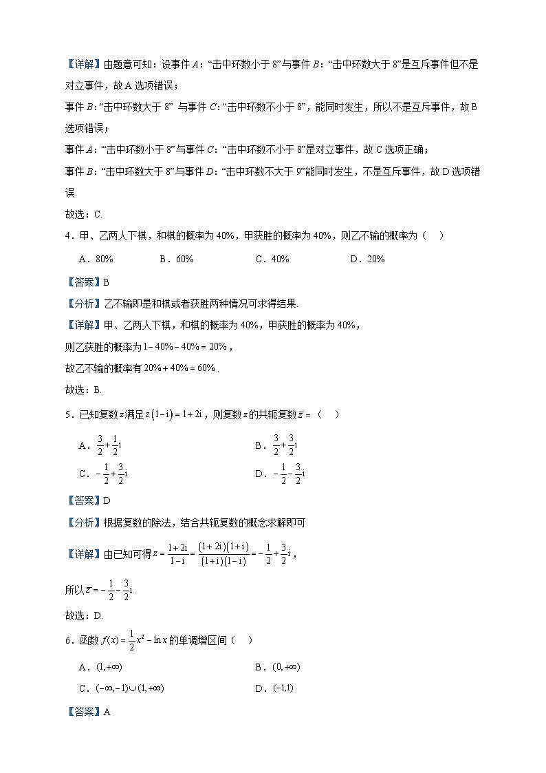 2022-2023学年四川省宜宾市第六中学高二下学期期中考试数学(文)试题含答案第2页