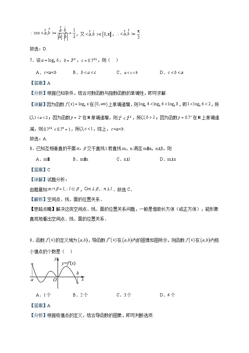 2022-2023学年内蒙古阿拉善盟第一中学高二下学期期中考试数学(文)试题含答案第3页
