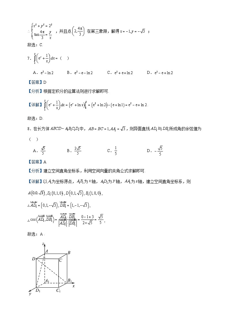 2022-2023学年内蒙古阿拉善盟第一中学高二下学期期中考试数学(理)试题含答案第3页