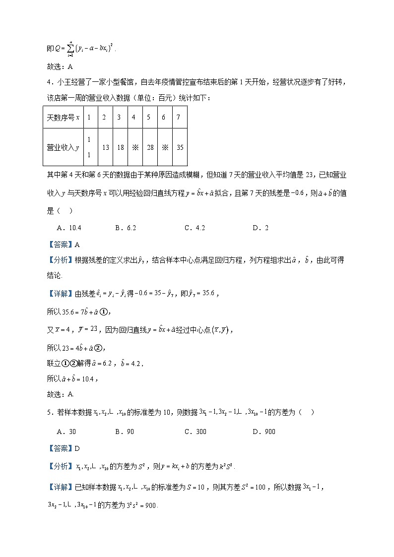 2022-2023学年山东省新泰市第一中学(老校区)高二下学期第二次大单元测试数学试题含答案02