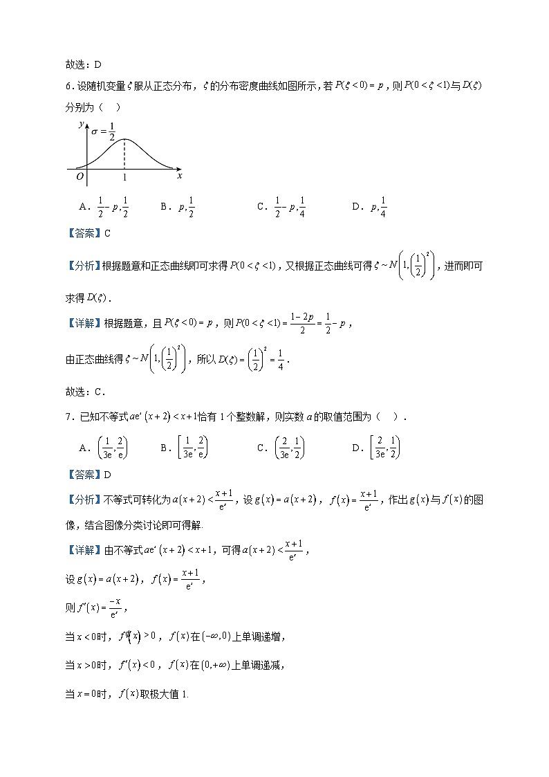 2022-2023学年山东省新泰市第一中学(老校区)高二下学期第二次大单元测试数学试题含答案03