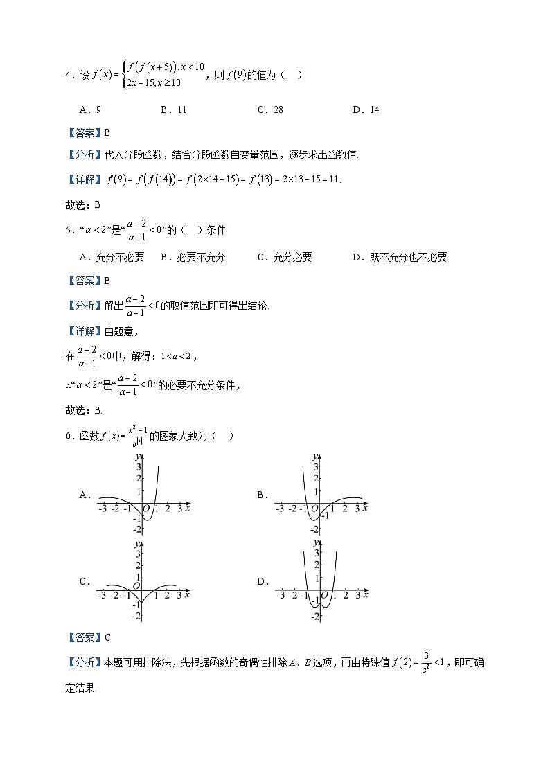 2022-2023学年天津市实验中学滨海学校高二下学期第二次质量调查数学试题含答案第2页