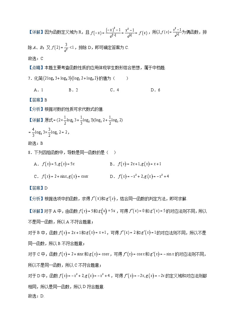 2022-2023学年天津市实验中学滨海学校高二下学期第二次质量调查数学试题含答案第3页