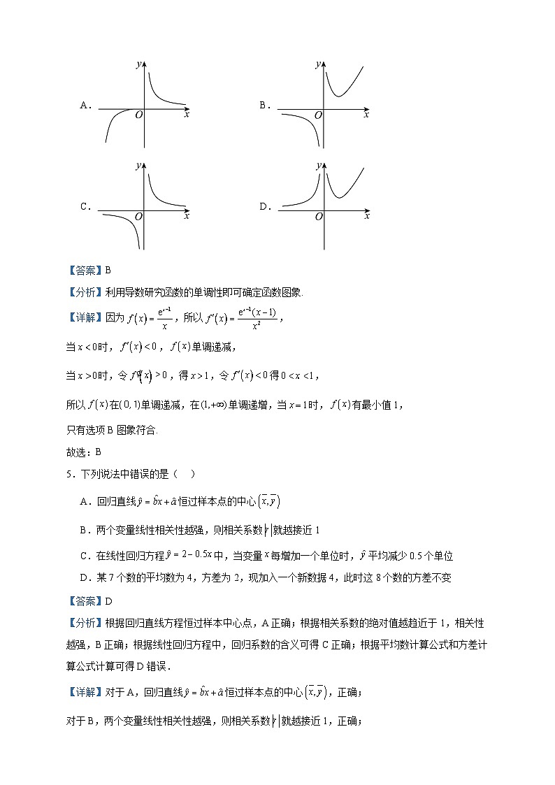 2022-2023学年河南濮阳市第一高级中学高二下学期第三次质量检测数学试题含答案第2页
