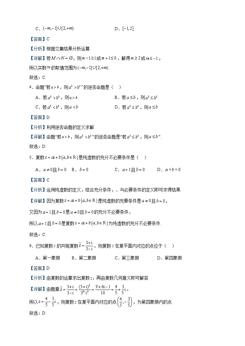 2022-2023学年陕西省西安市西咸新区泾河新城第一中学高二下学期5月质量检测数学(文)试题含答案第2页