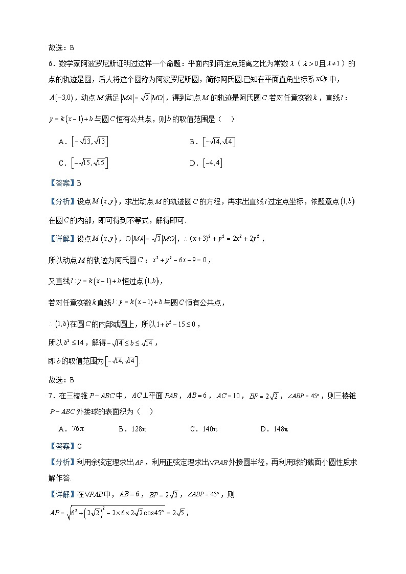 2022-2023学年广西示范性高中高二下学期6月联合调研测试数学试题含答案03