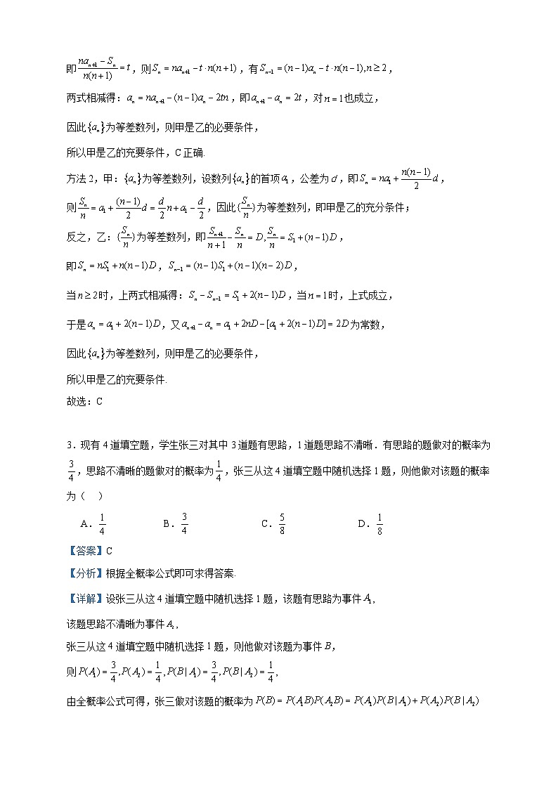 2022-2023学年辽宁省沈阳市第二十中学高二下学期第二次阶段测试(6月)数学试题含答案02