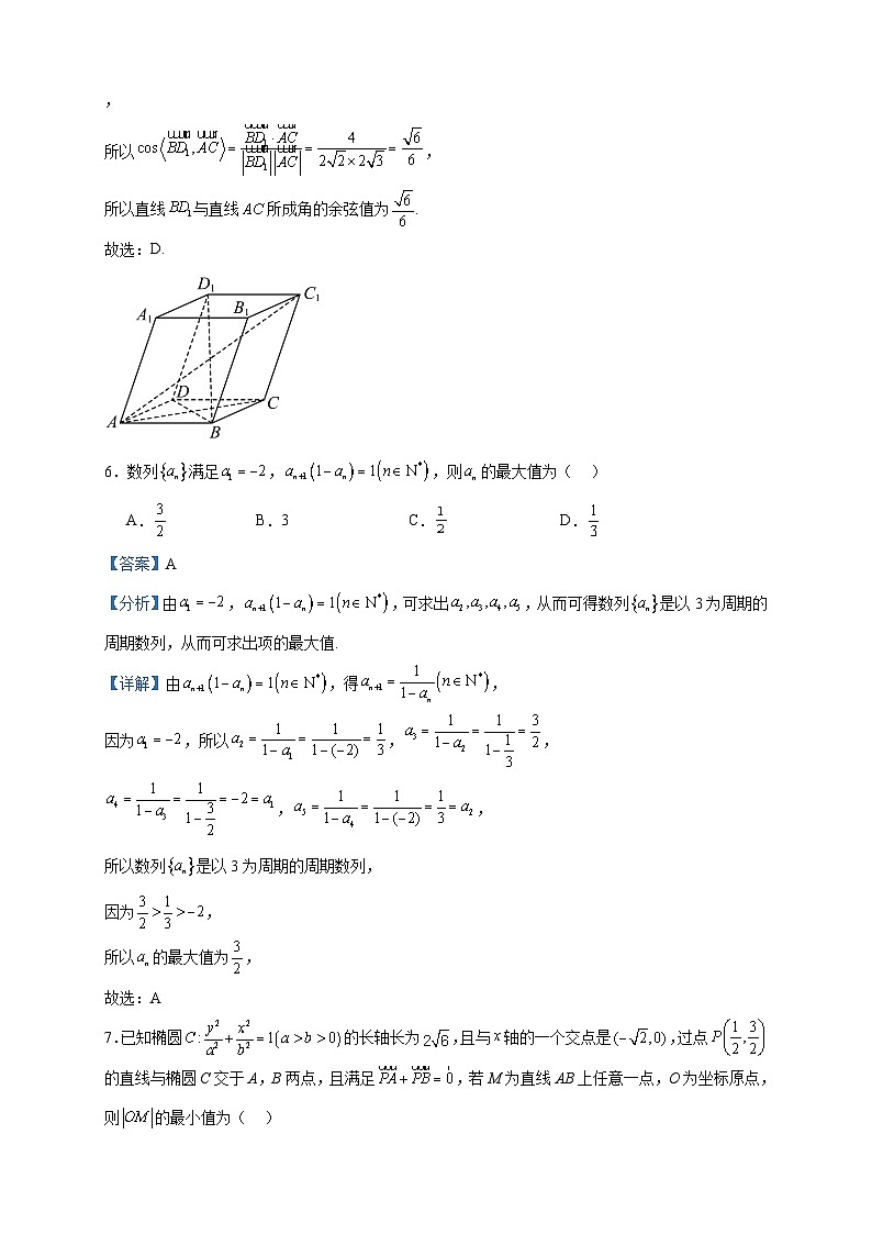 2022-2023学年江苏省南京市六校联合体高二下学期5月调研数学试题含答案03