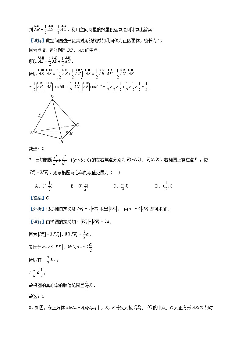 2022-2023学年新疆维吾尔自治区和田地区皮山县高二上学期11月期中考试数学试题含答案03