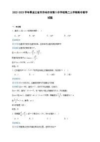 2022-2023学年黑龙江省齐齐哈尔市第八中学校高二上学期期中数学试题含答案
