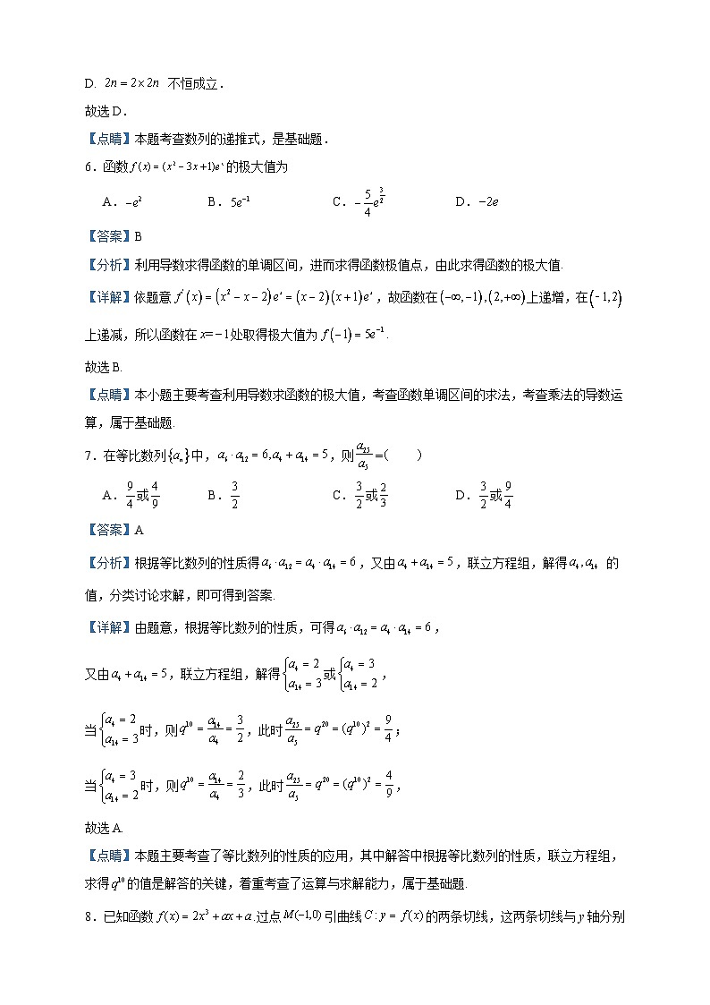 2022-2023學(xué)年甘肅省天水市清水縣高二上學(xué)期期中數(shù)學(xué)(文)試題含答案第3頁