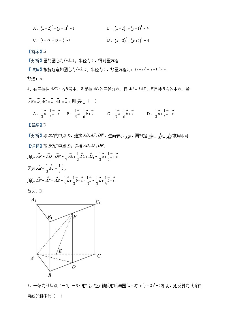 2022-2023学年广东省东莞市光明中学高二上学期期中数学试题含答案02