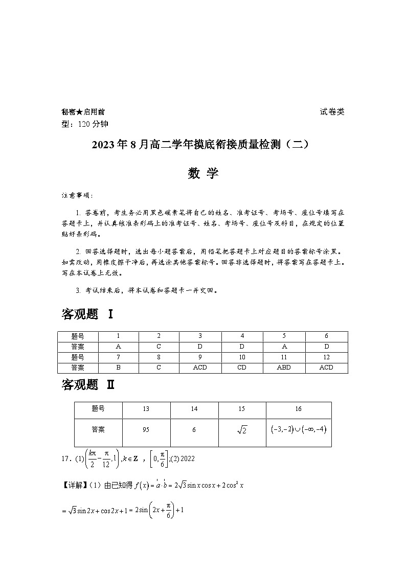 daan第1页