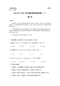2023-2024学年贵州省铜仁第一中学高二上学期8月摸底衔接质量检测（一）数学试题