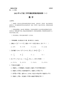 2023-2024学年贵州省铜仁第一中学高二上学期8月摸底衔接质量检测（一）数学试题(解析版)