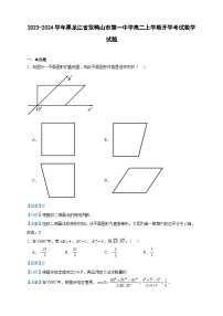 2023-2024学年黑龙江省双鸭山市第一中学高二上学期开学考试数学试题含答案