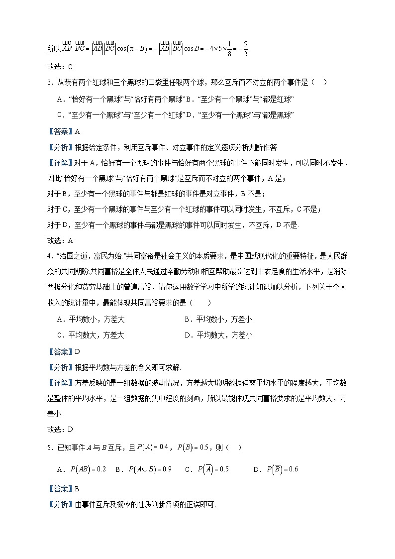 2023-2024学年黑龙江省双鸭山市第一中学高二上学期开学考试数学试题含答案02