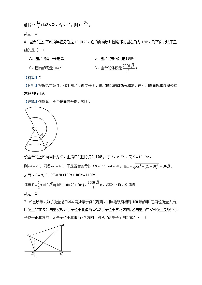 2023-2024学年江西省宁冈中学高二上学期开学考试数学试题含答案第3页