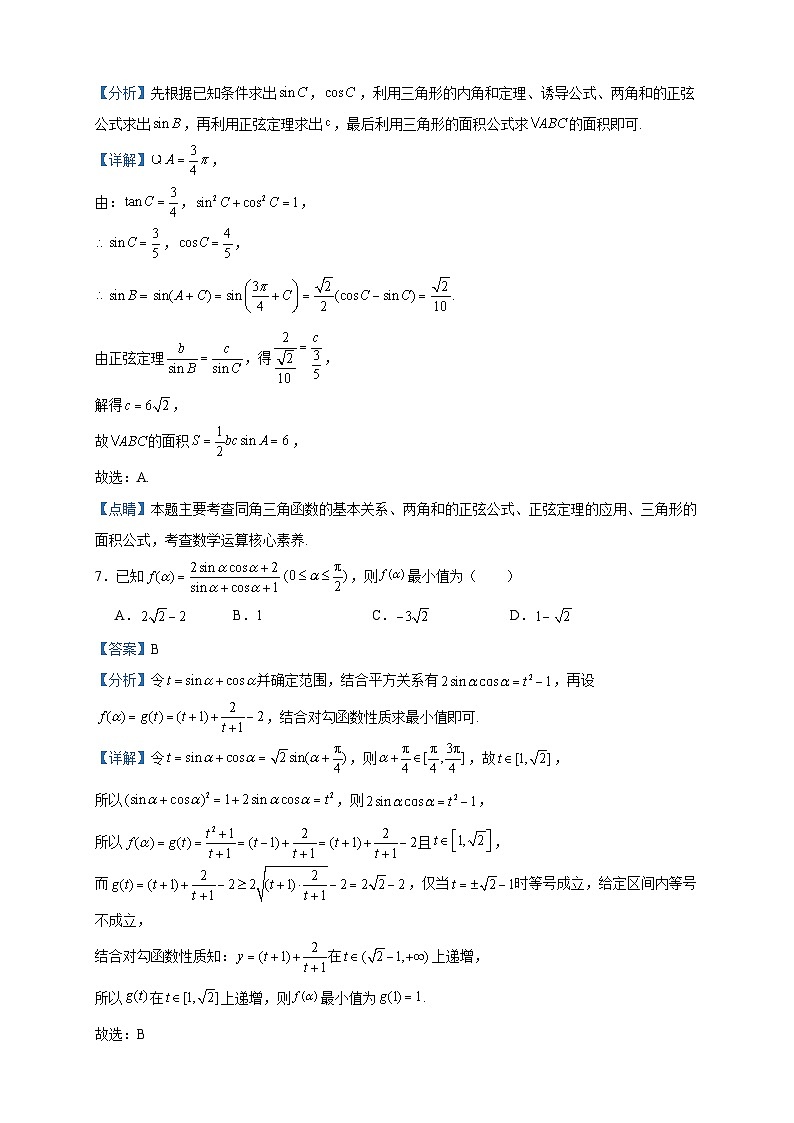 2023-2024学年江苏省镇江市扬中市第二高级中学高二上学期期初检测数学试题含答案第3页