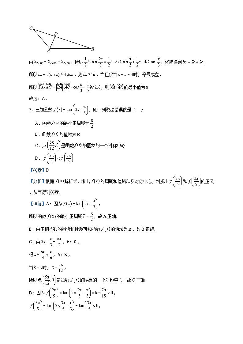 2023-2024学年云南省下关第一中学高二上学期见面考试数学试题含答案第3页