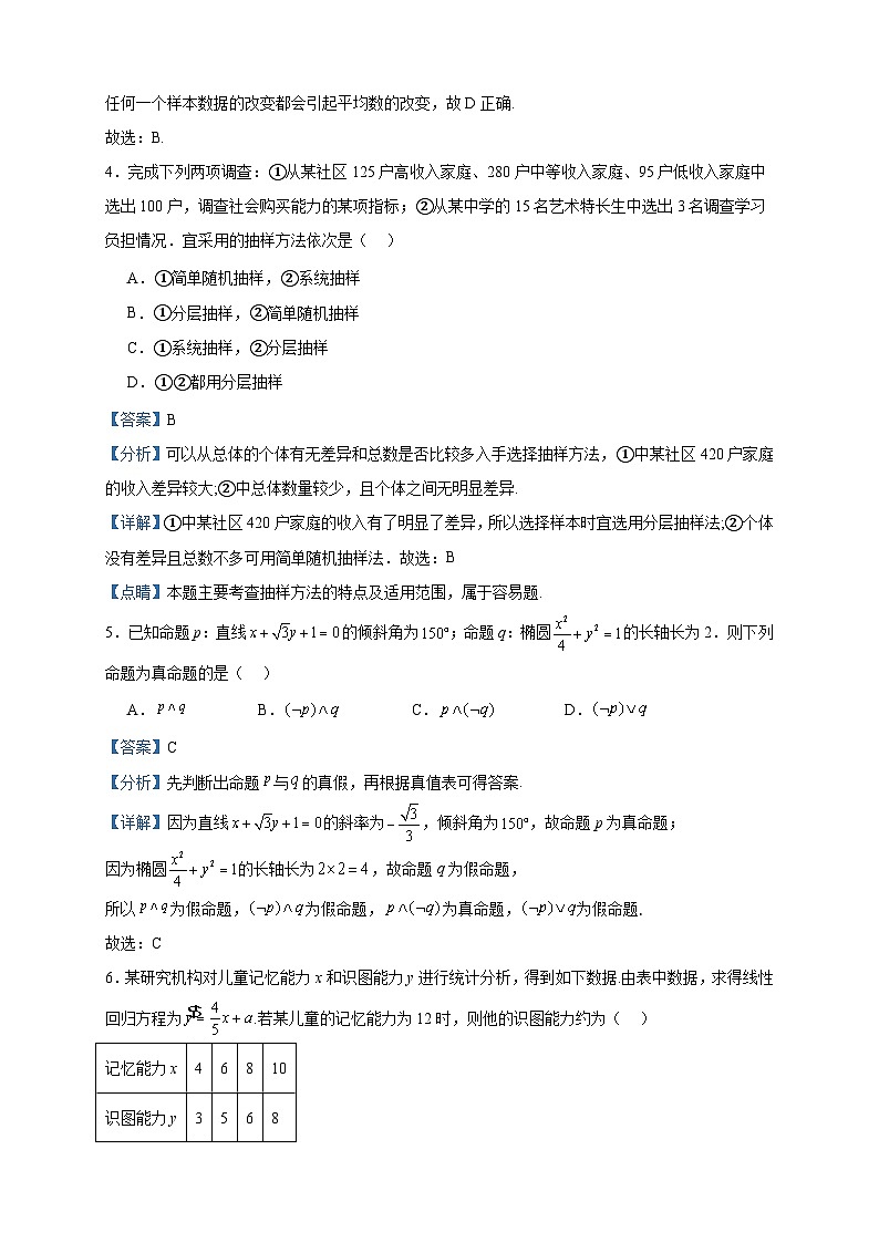 2022-2023学年四川省泸州市高二上学期期末数学(理)试题含答案02