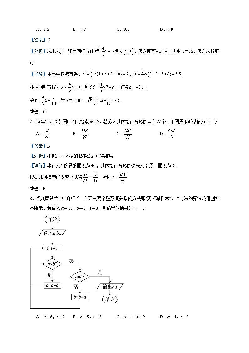 2022-2023学年四川省泸州市高二上学期期末数学(理)试题含答案03