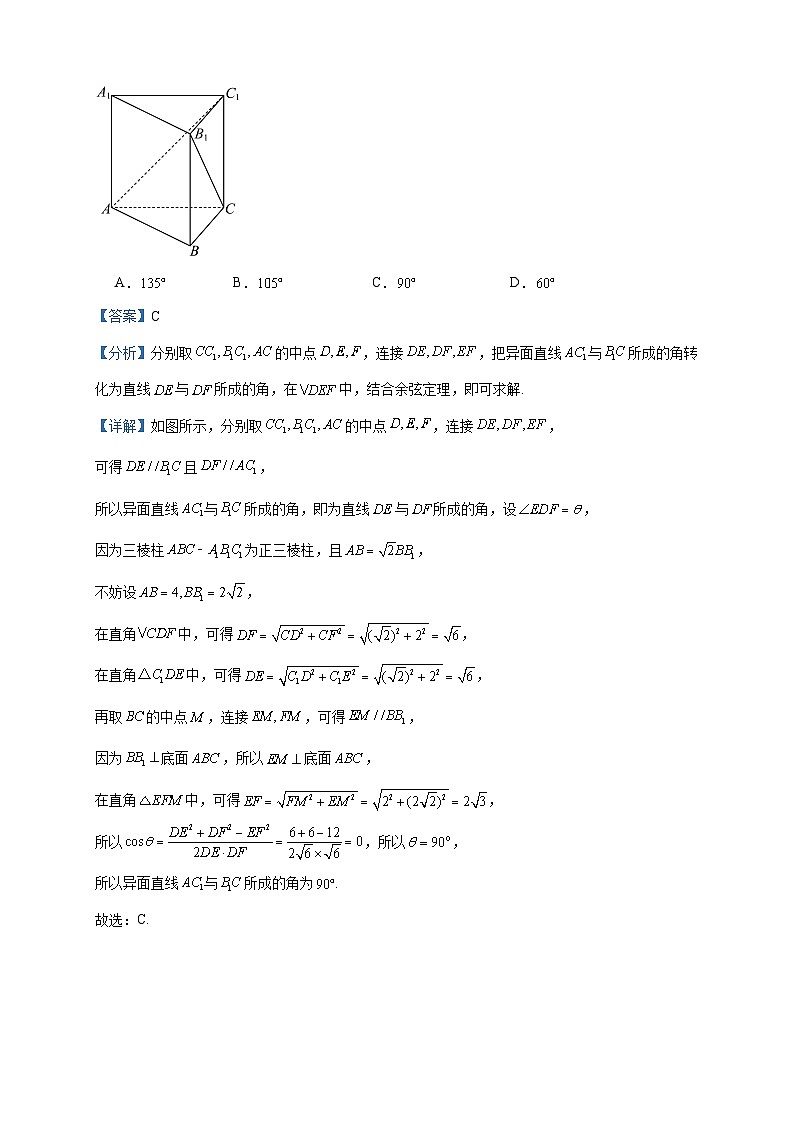 2022-2023学年河南省许昌市高二上学期期末数学(文)试题含答案02