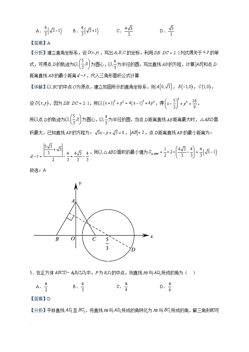2022-2023学年新疆维吾尔自治区乌鲁木齐市第101中学高二上学期期末数学试题含答案03