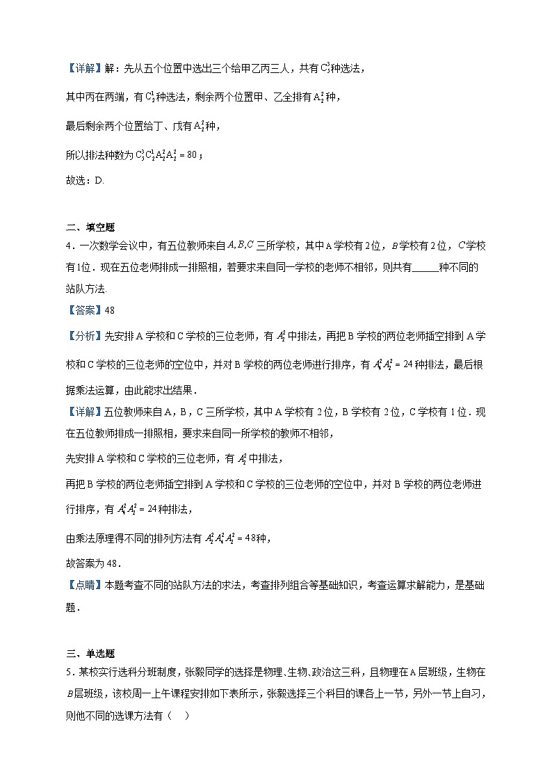 2022-2023学年北京市人大附中高二数学期末复习参考试题(二)含答案第2页