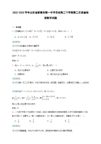 2022-2023学年山东省新泰市第一中学东校高二下学期第二次质量检测数学试题含答案