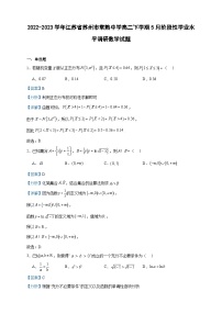 2022-2023学年江苏省苏州市常熟中学高二下学期5月阶段性学业水平调研数学试题含答案