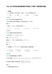 2022-2023学年湖北省孝感市部分学校高二下学期5月联考数学试题含答案