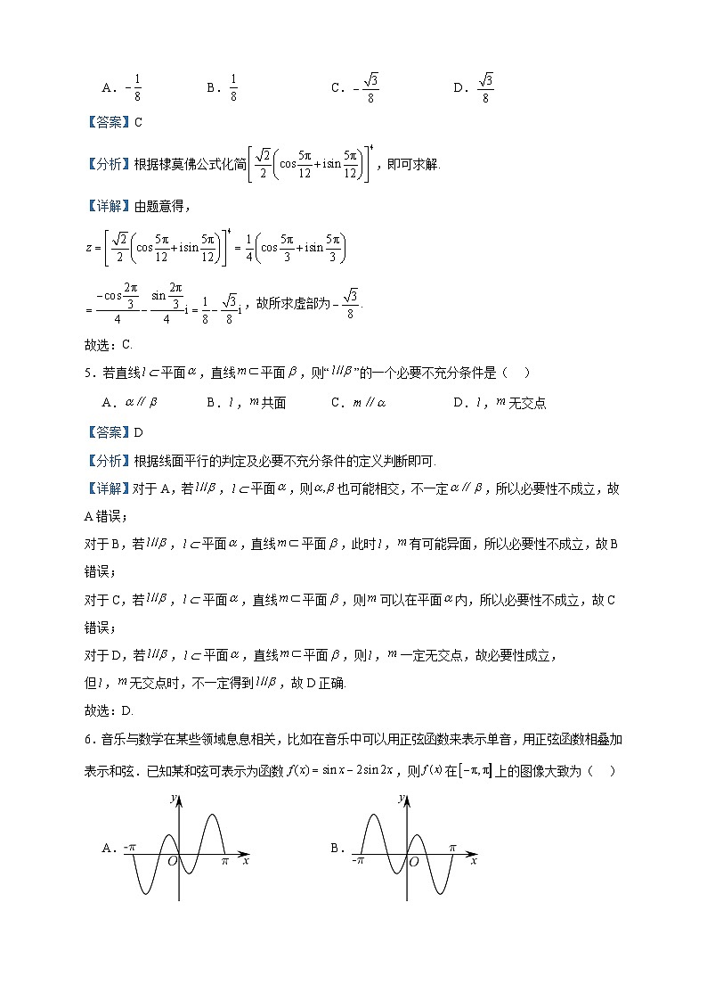 2022-2023学年安徽省十校联盟高二下学期6月联考数学试题含答案第2页